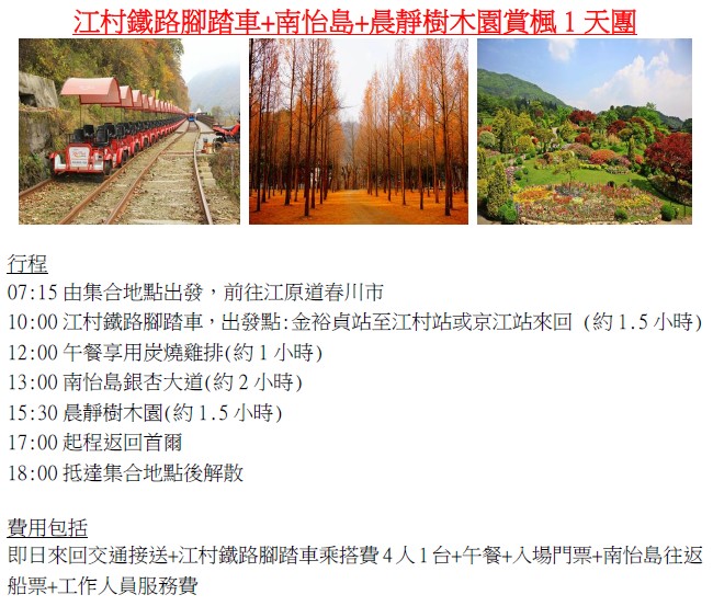 kR1daytouritinerary2