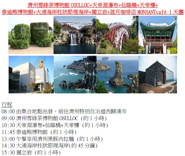 kR1daytouritinerary20