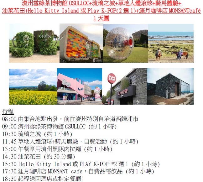 kR1daytouritinerary21
