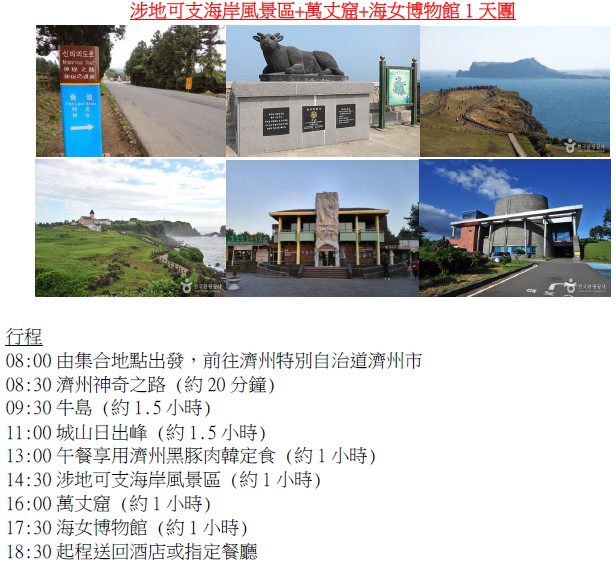 kR1daytouritinerary22