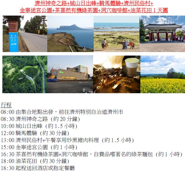 kR1daytouritinerary23