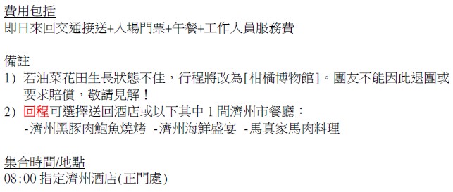 kR1daytouritinerary23a