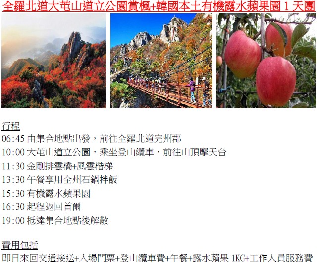 kR1daytouritinerary3