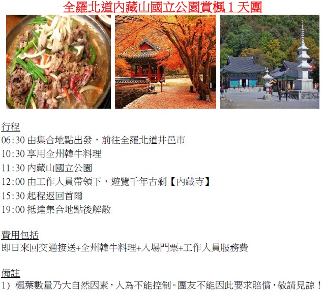 kR1daytouritinerary4