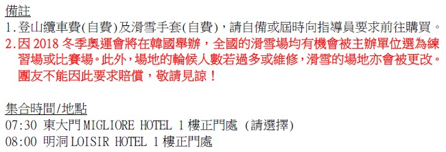 kR1daytouritinerary5a