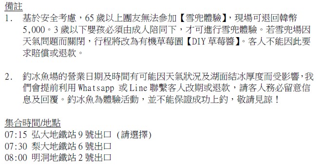 kR1daytouritinerary6a