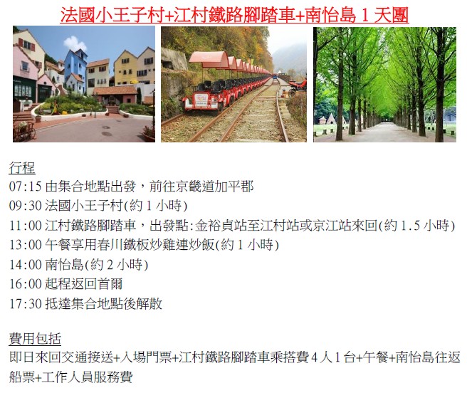 kR1daytouritinerary8
