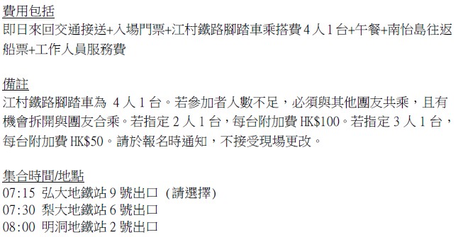 kR1daytouritinerary8a