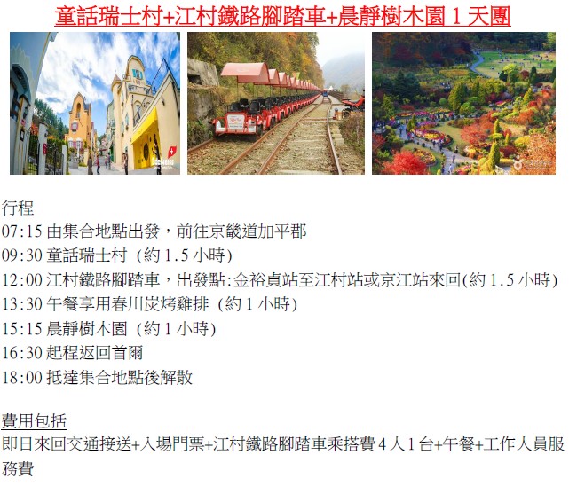 kR1daytouritinerary9