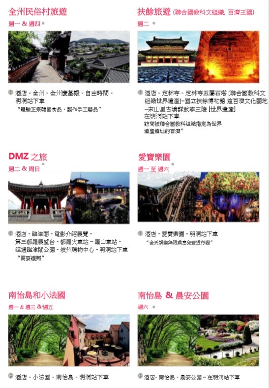 korea1daytour22