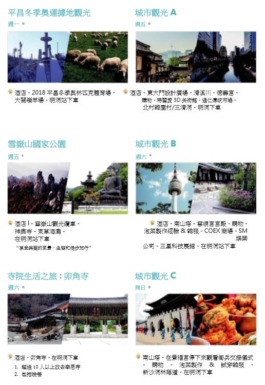korea1daytour23