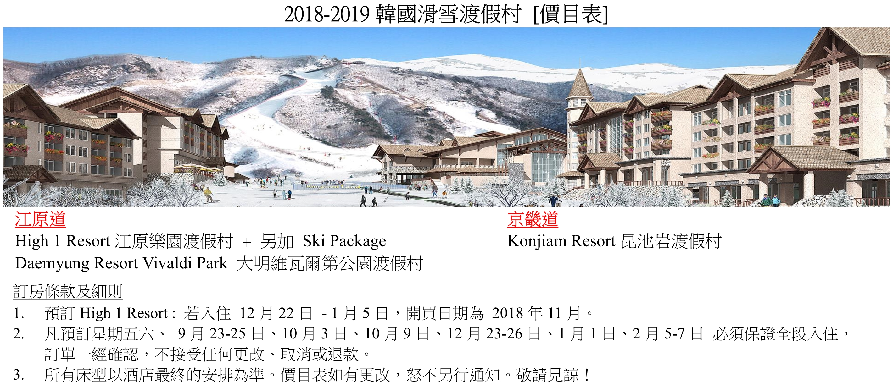 koreaski