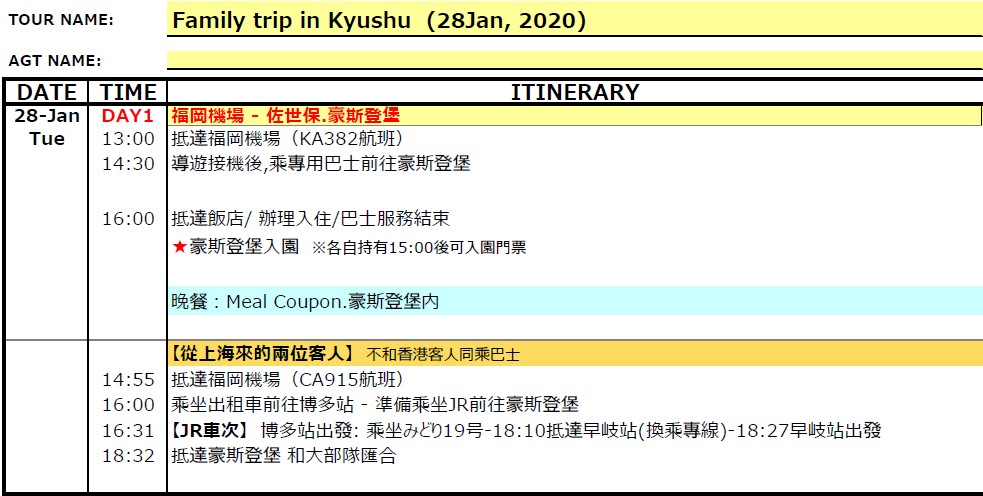 kyushutour1