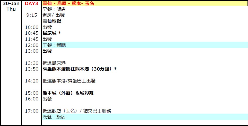 kyushutour3