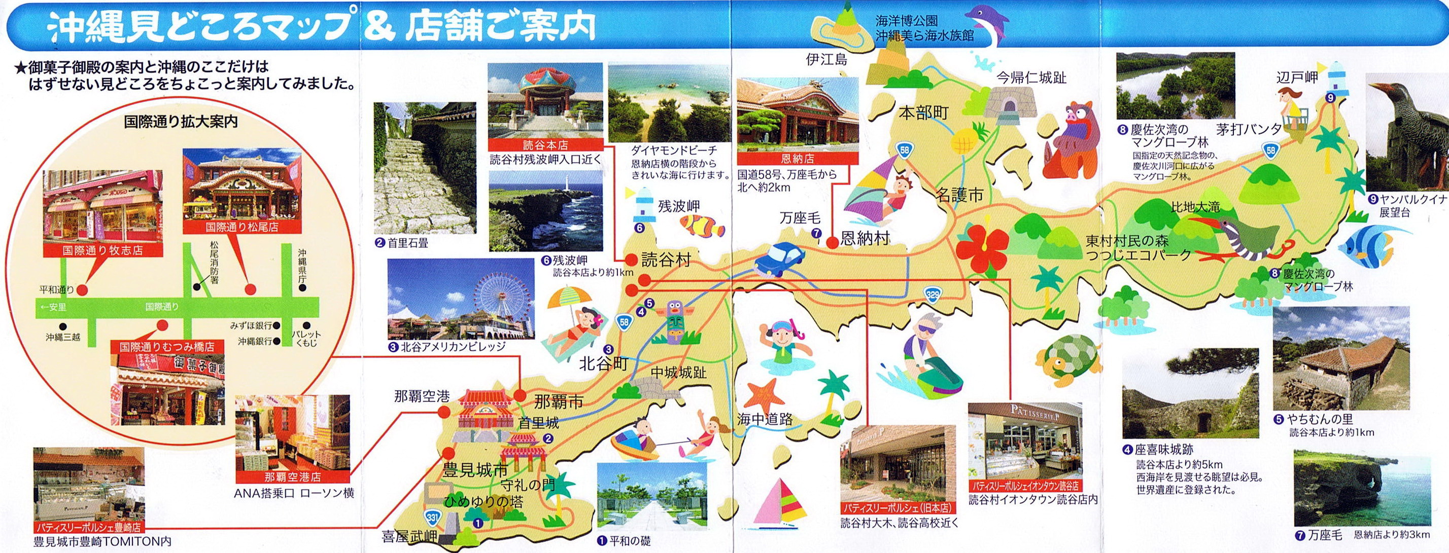okinmap