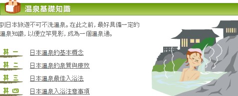 onsennews
