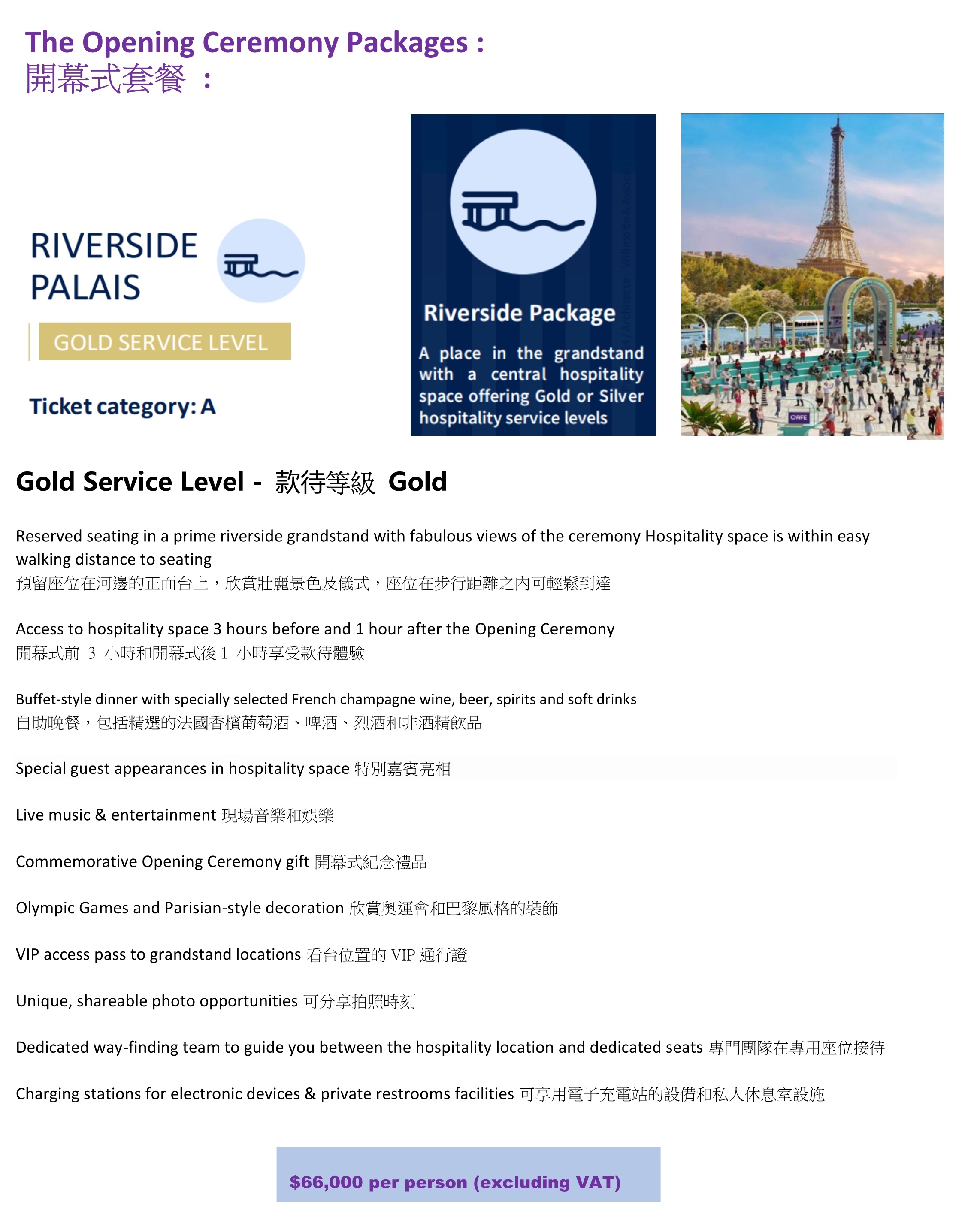 parisOlympic6