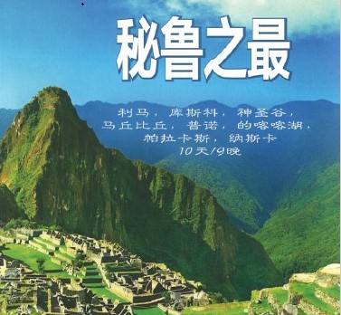 perujpg