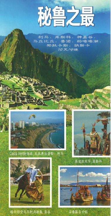 perupic2