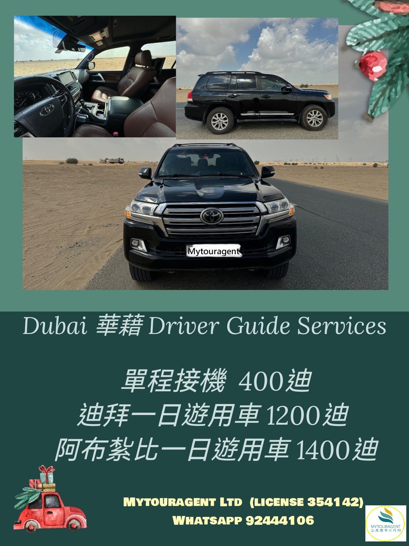 privatedxbcar