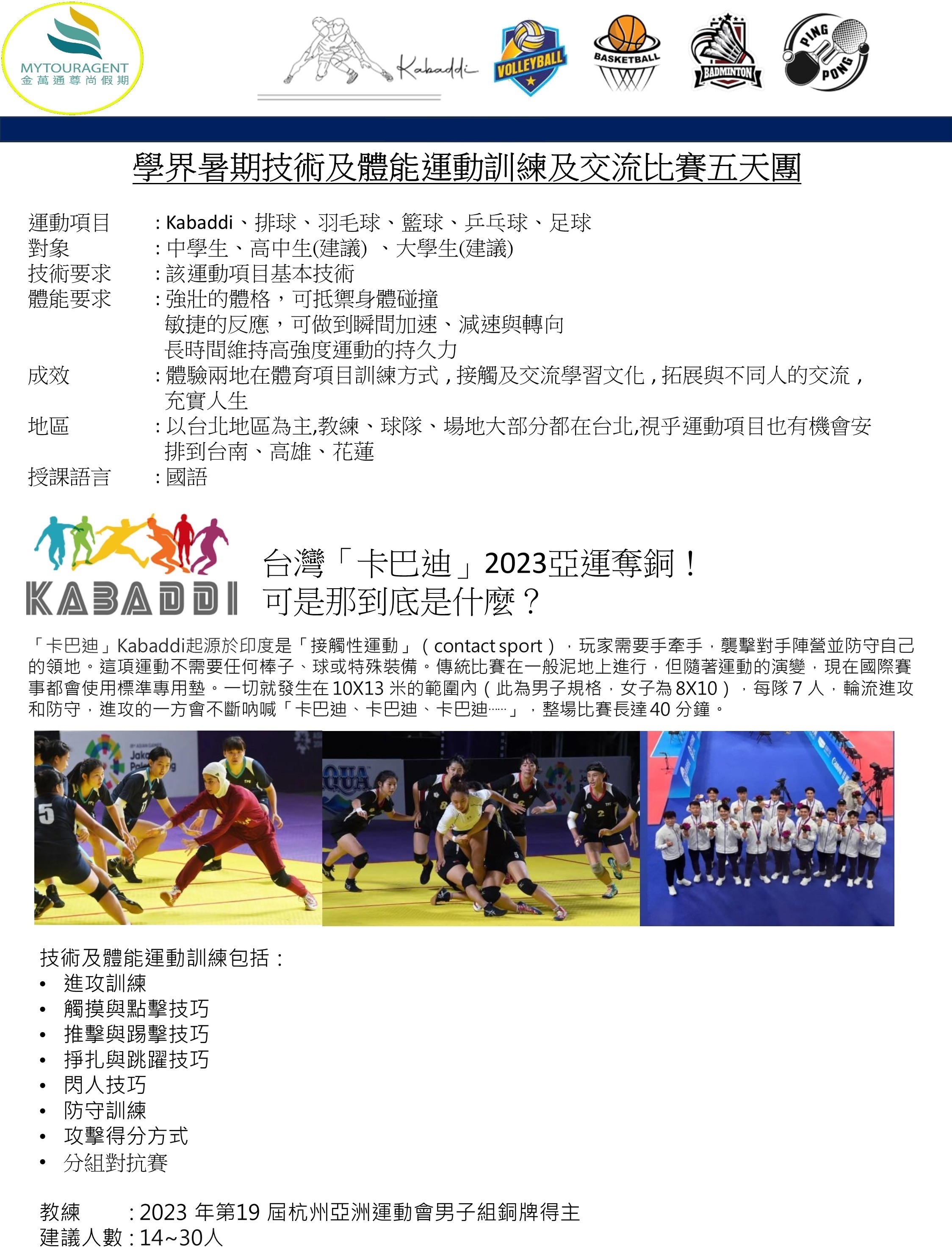 skilltactic2