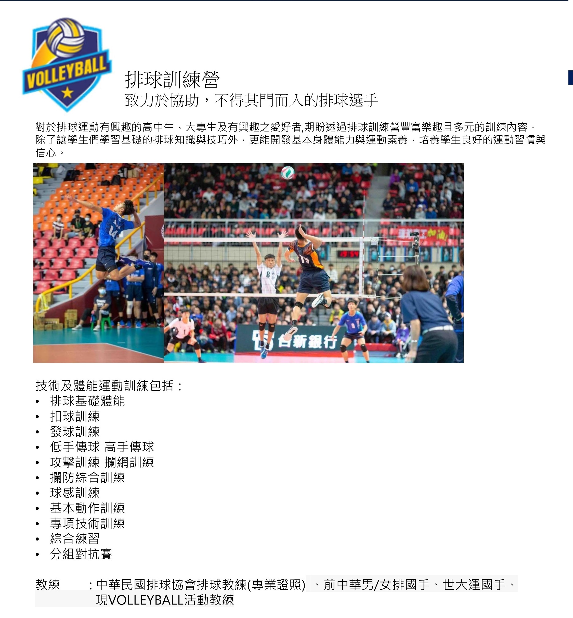 skilltactic3