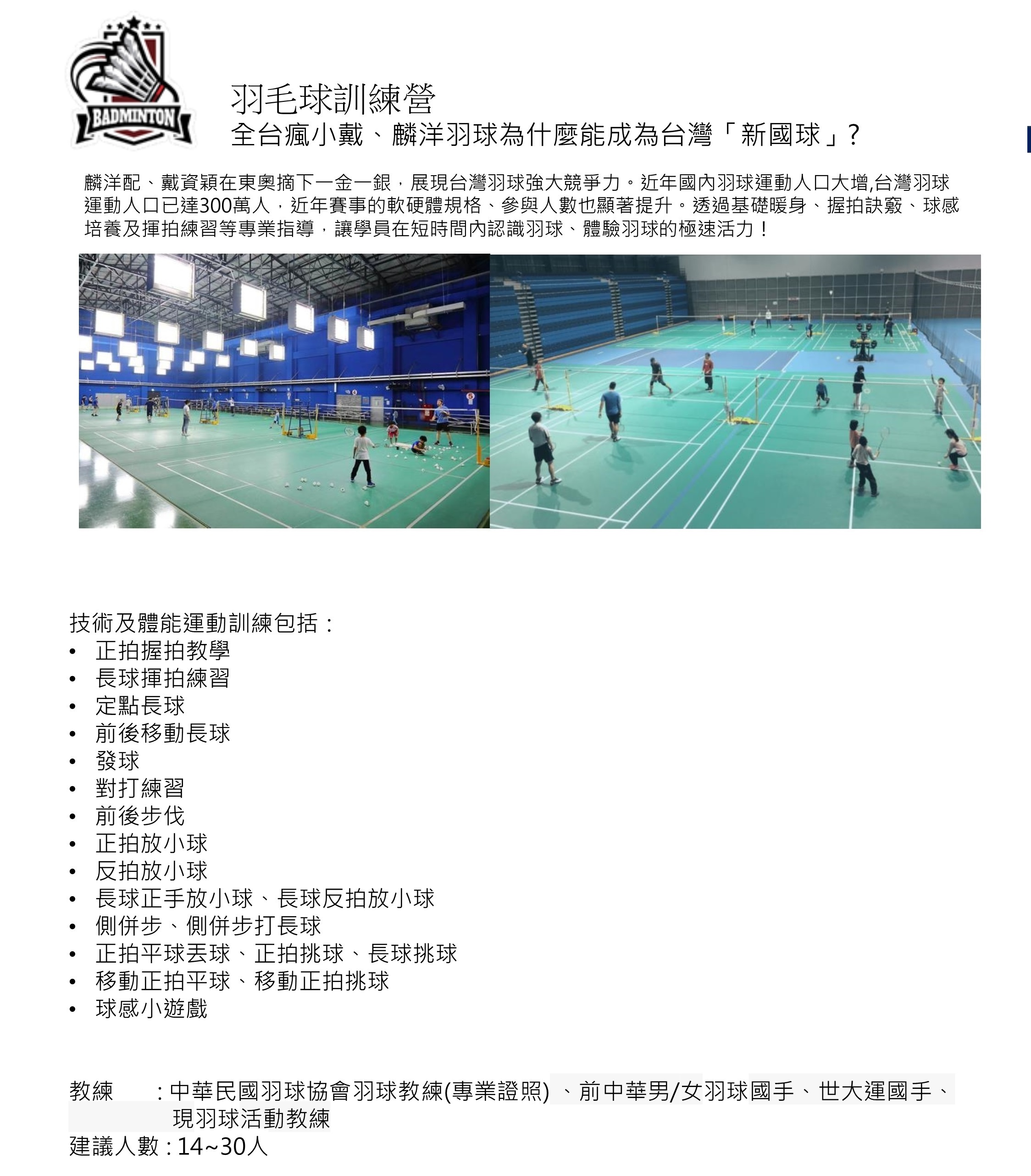 skilltactic4