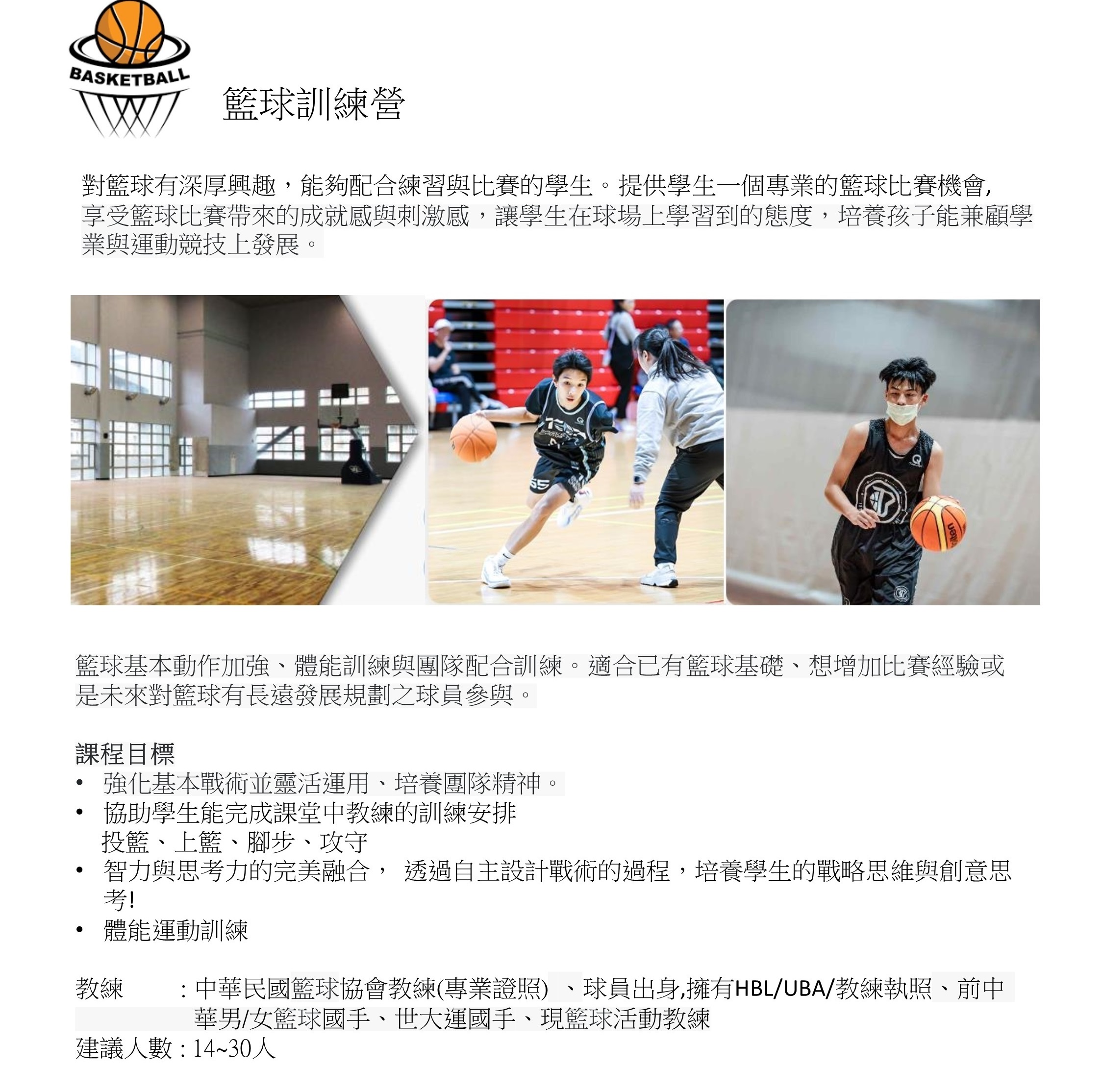 skilltactic5