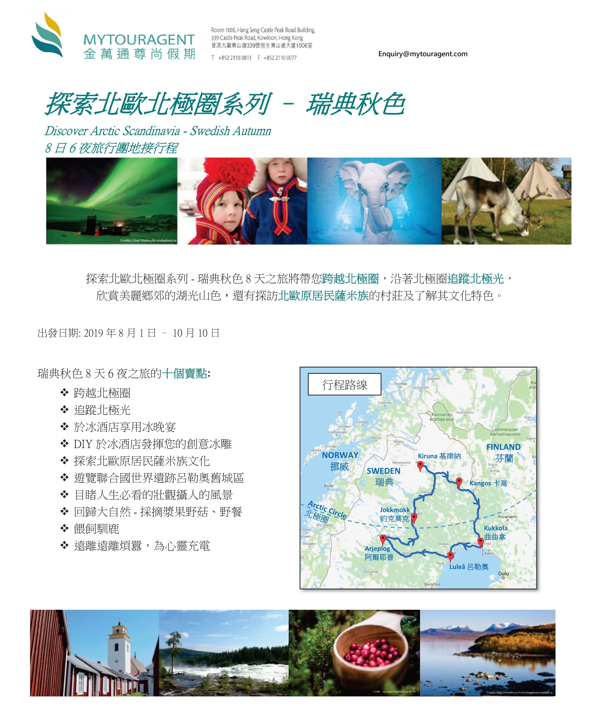 swedentour1