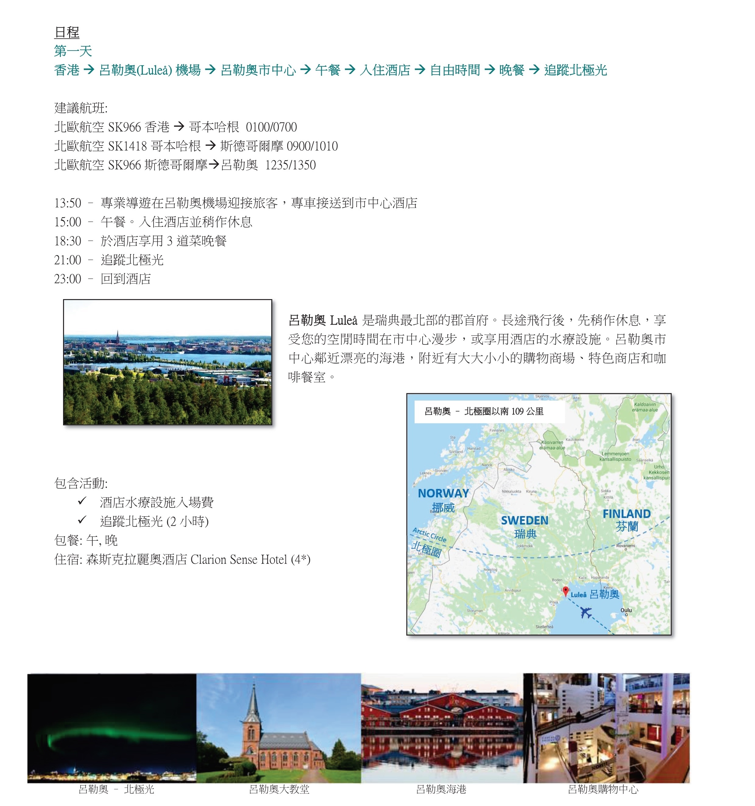 swedentour3