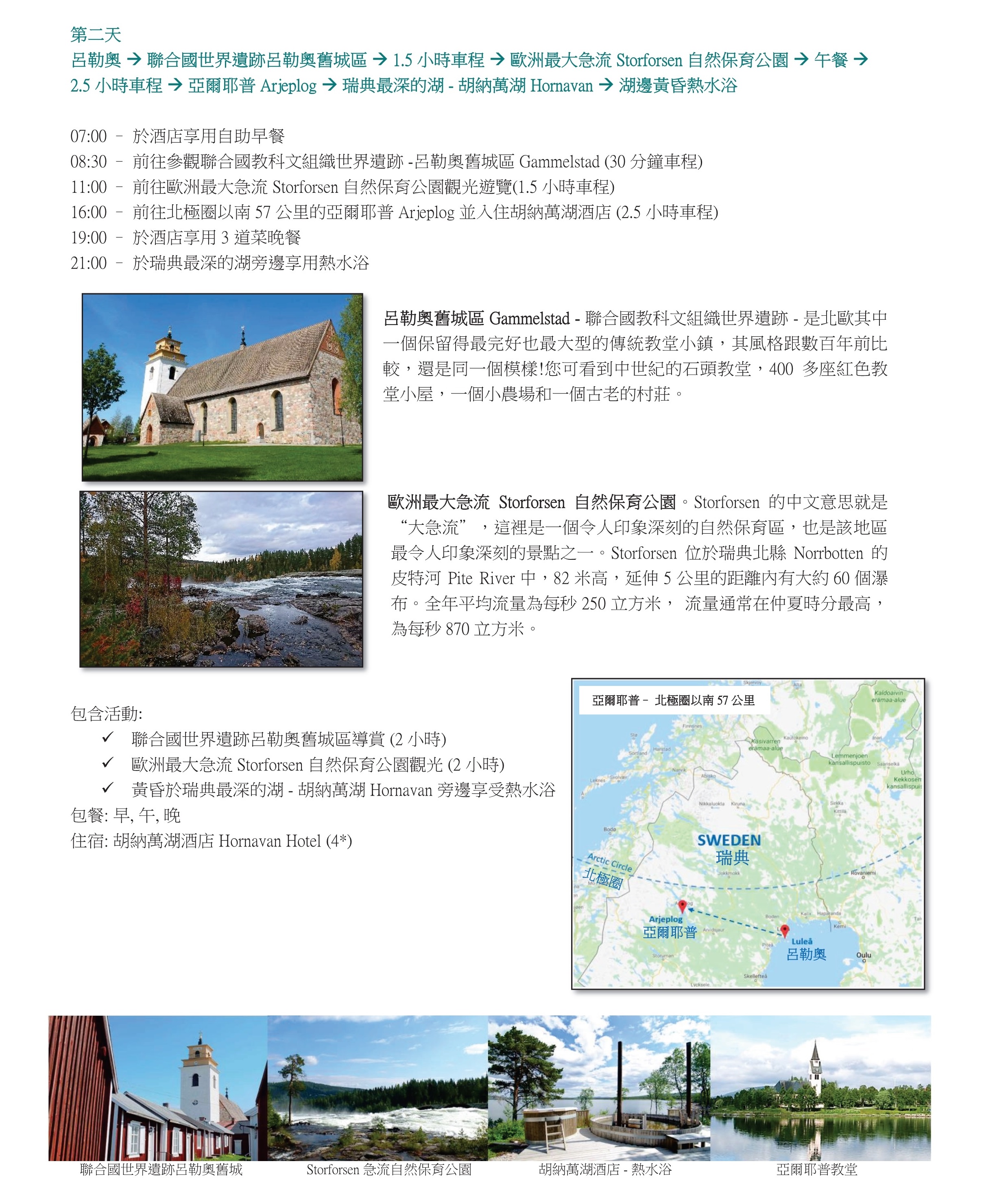 swedentour4