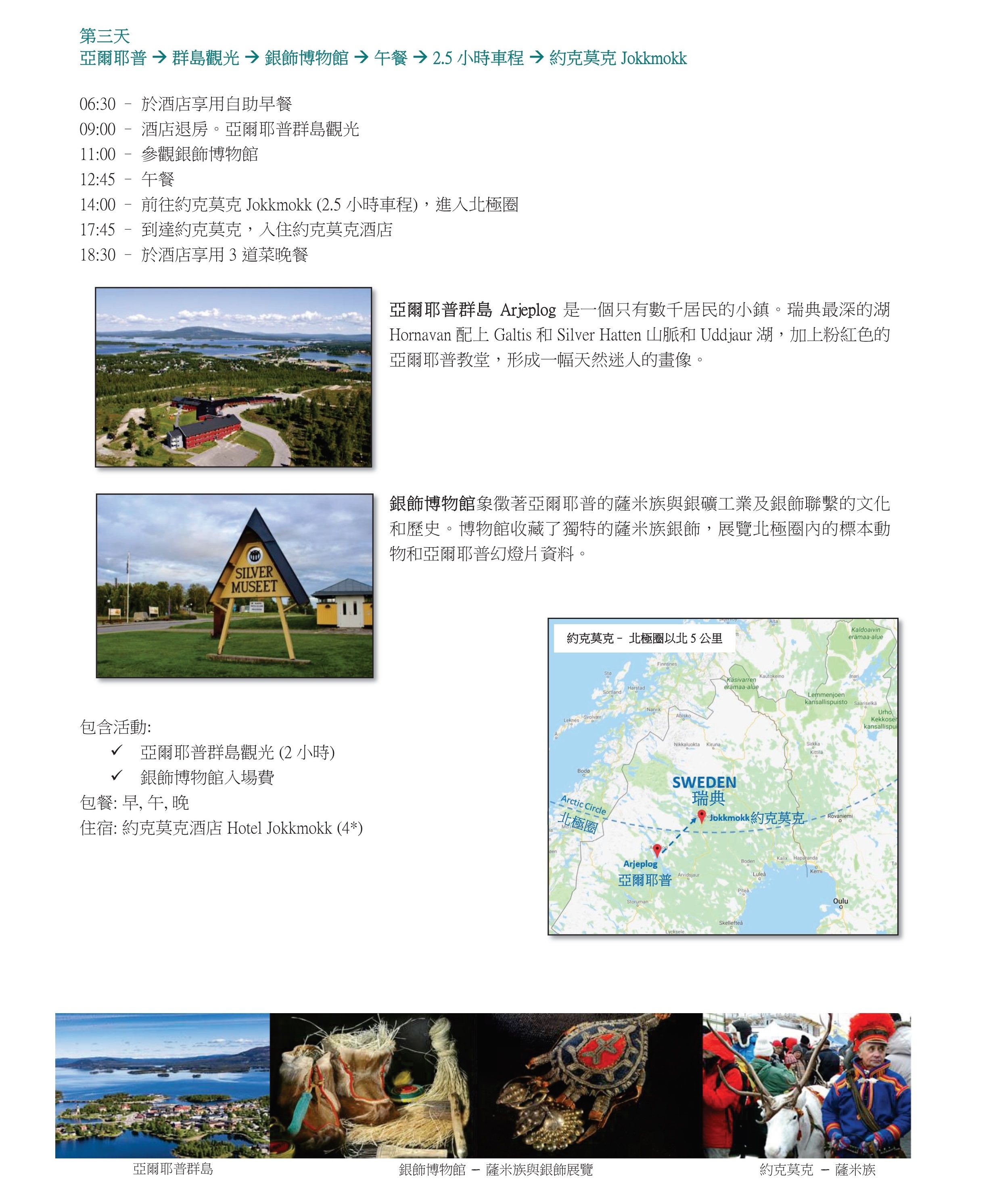 swedentour5