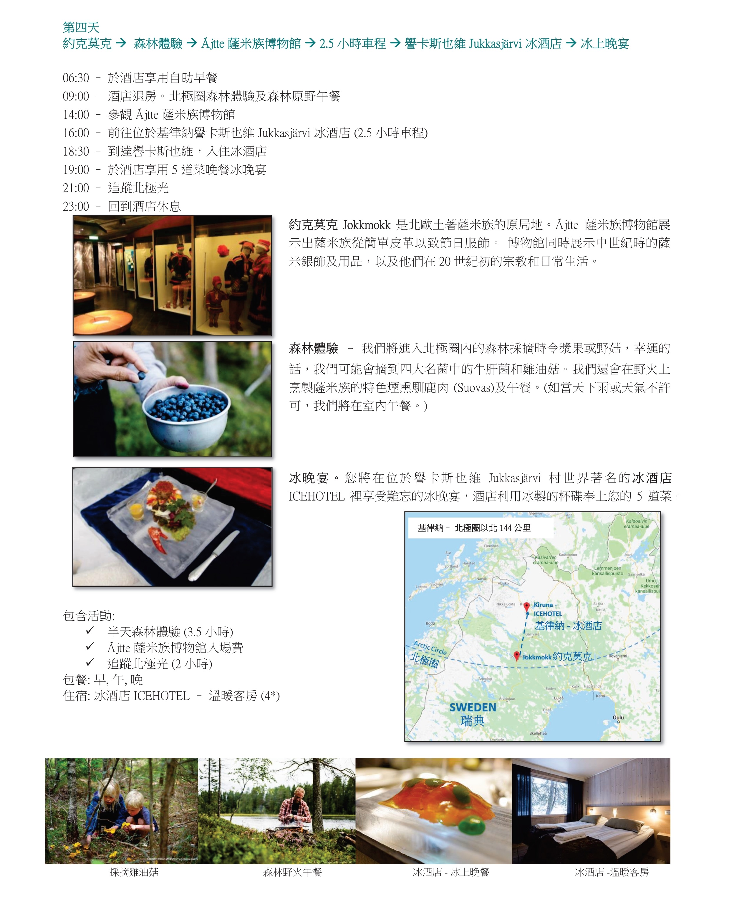 swedentour6