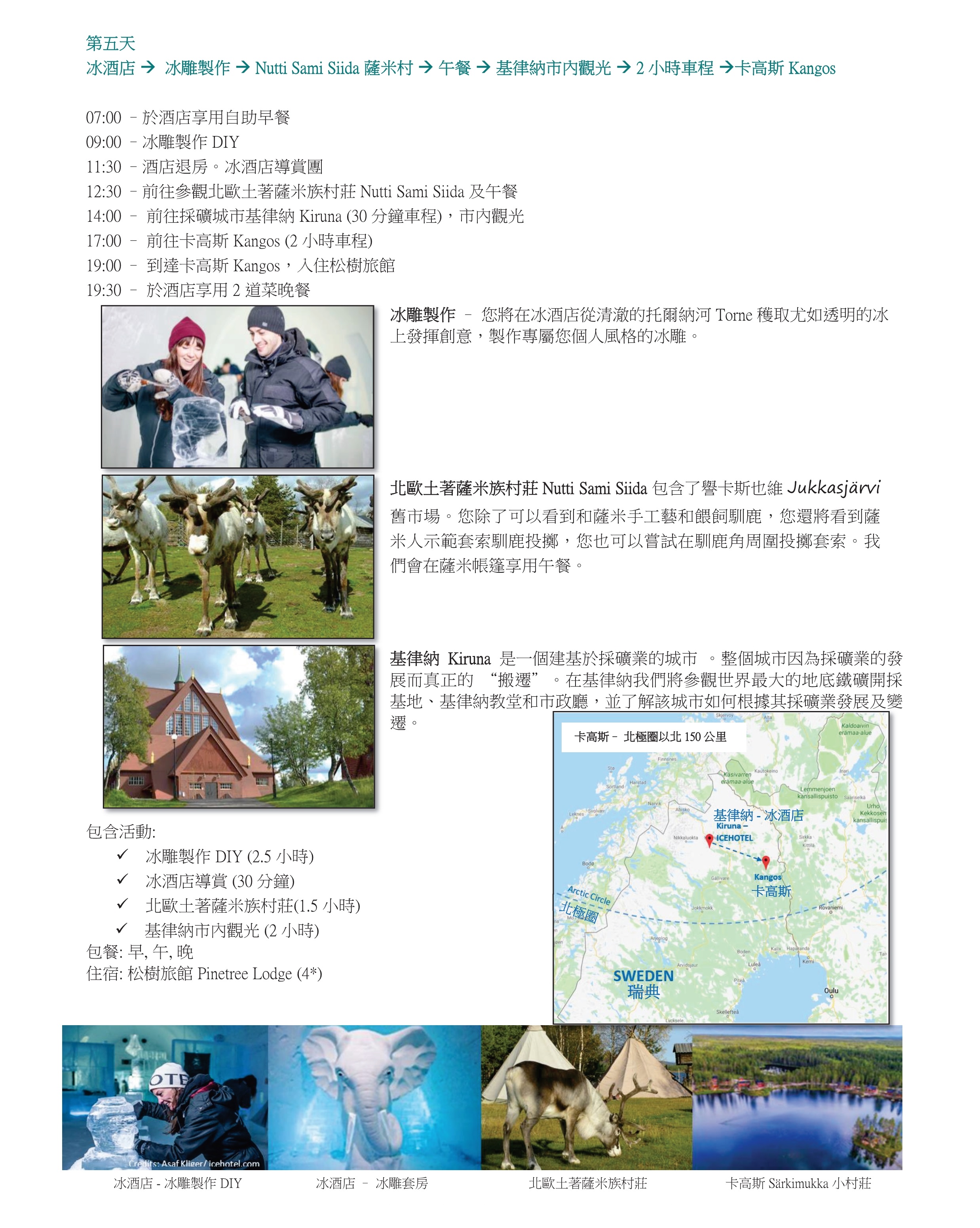swedentour7