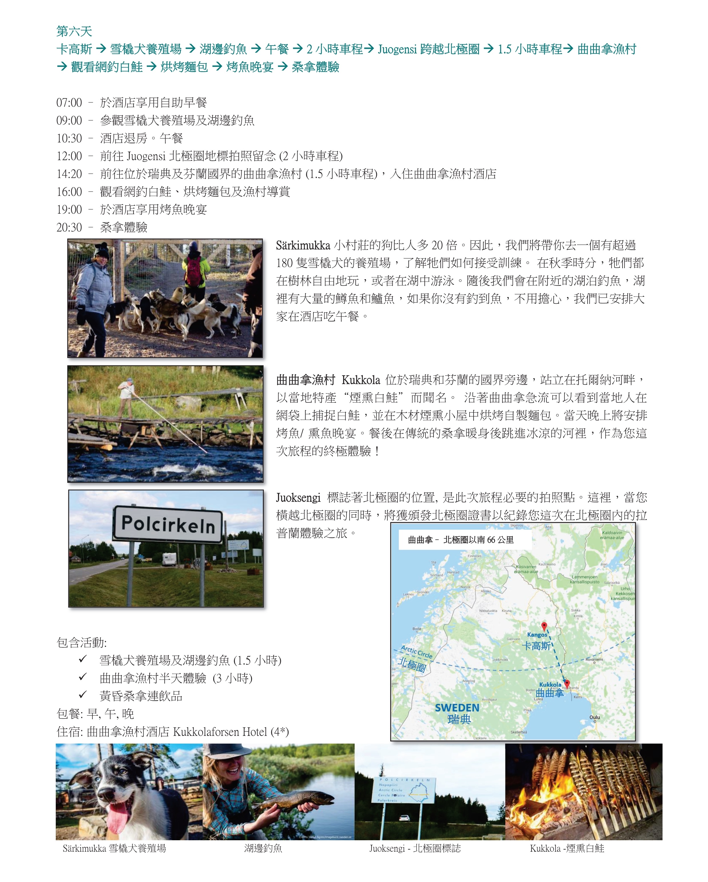 swedentour8