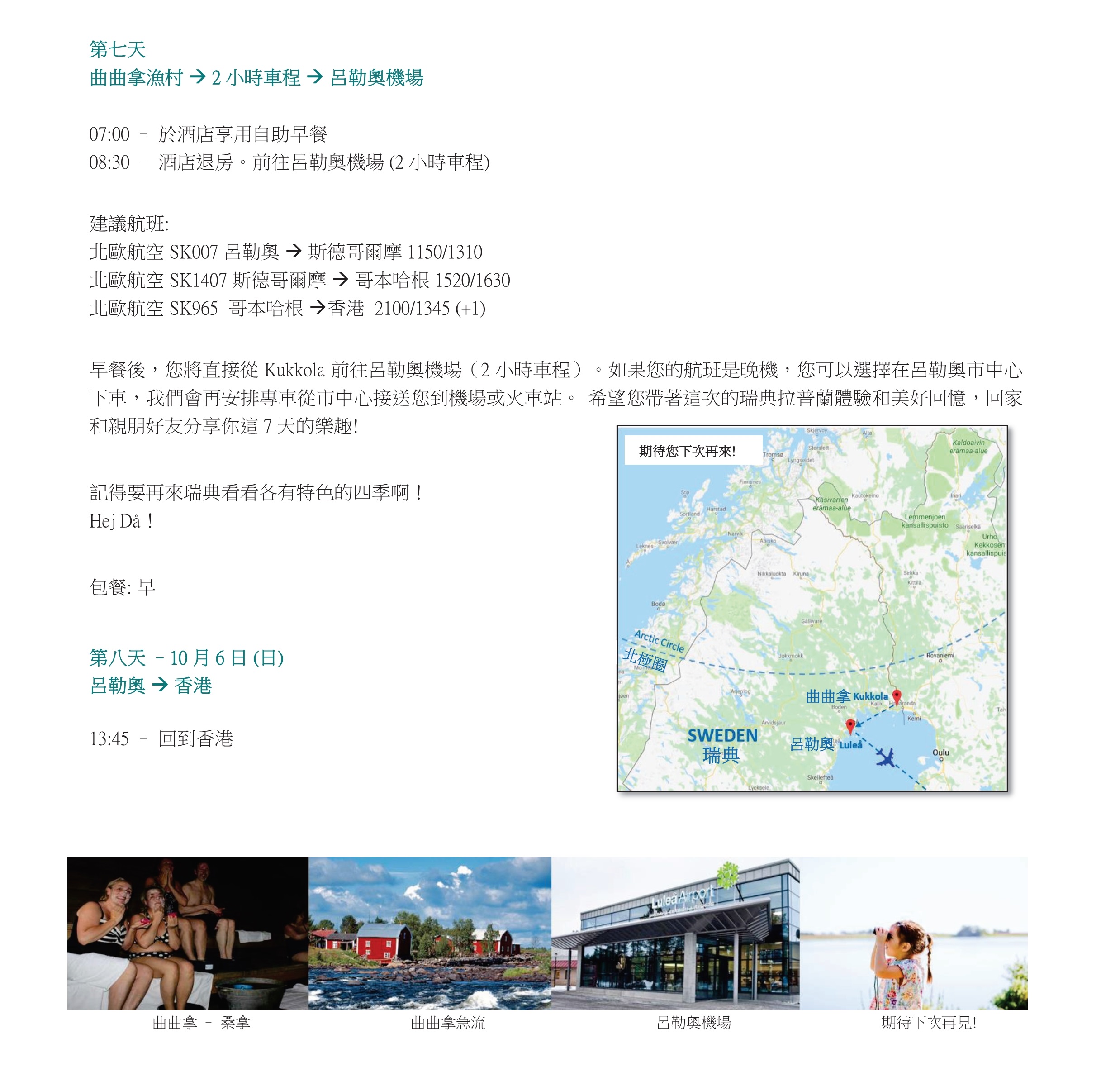 swedentour9