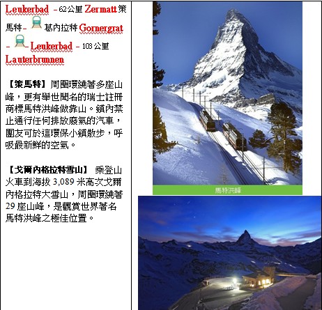 swisscontent7