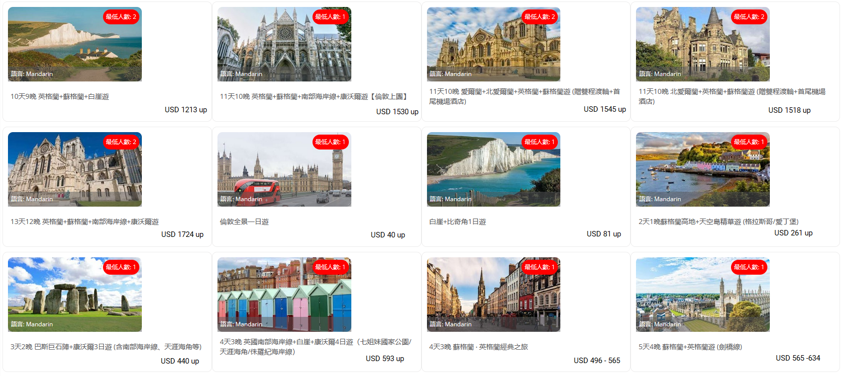 uklandtour4