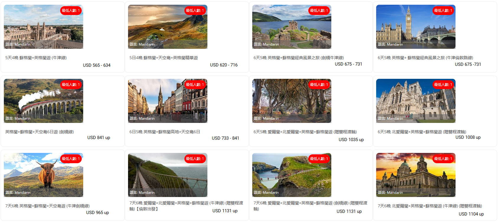 uklandtour5