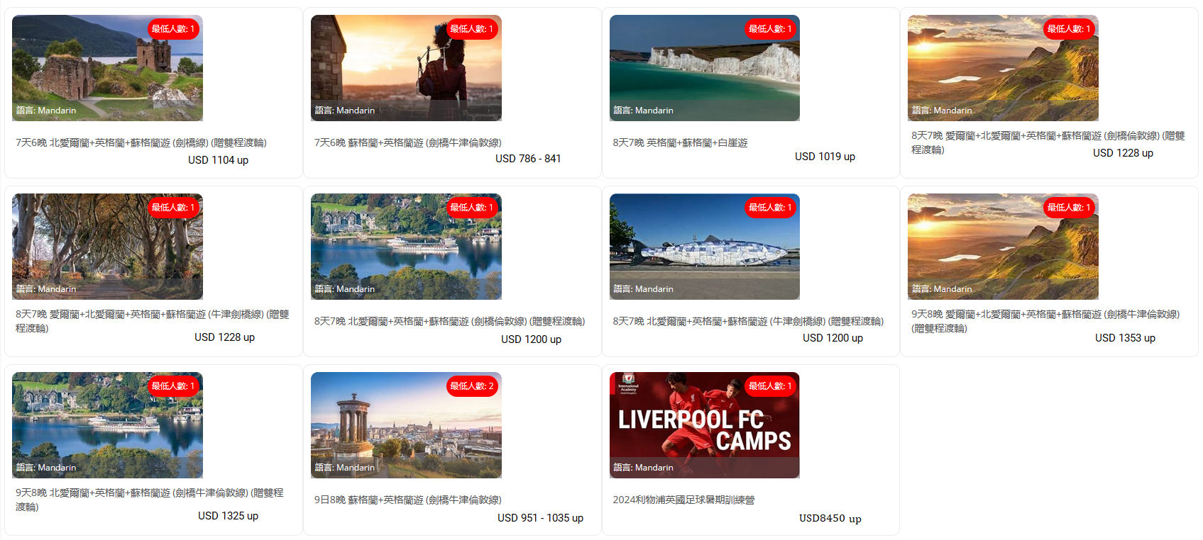 uklandtour7