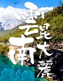 yunnanlogo