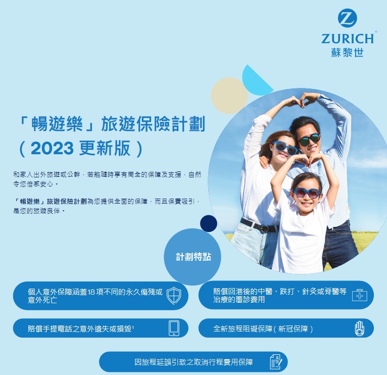 zurichinsurance