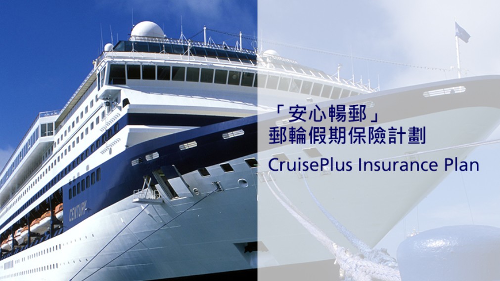 zurichinsurancecruise