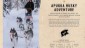 Apukka Husky Adventure